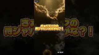侍ジャパン20連目で大谷は出るのか？！#プロスピa #バズれ #おすすめにのりたい