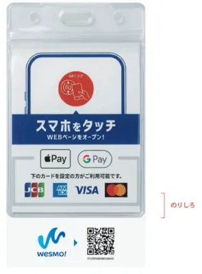 Wesmo!をつかった場内売り子からの購入方法