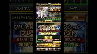 今回のセレクション第3弾のガチャ結果です！果たして推しの坂本選手を引き当てることはできるのか…⁈  #プロスピa   #ガチャ結果