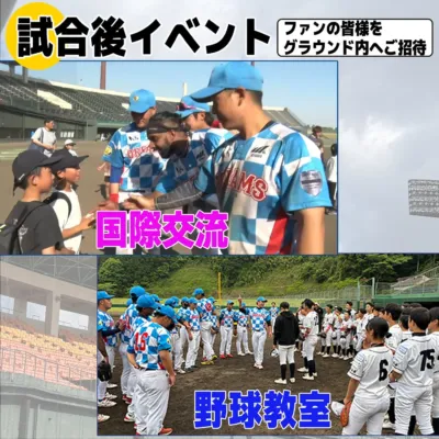 国際交流&野球教室の様子