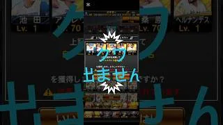#358　【プロスピA】　シリ1ほんとの最後のミキサー　【埼玉西武ライオンズ】　【ライオンズ】　平良にウィングに欲しいの多いわ(困)