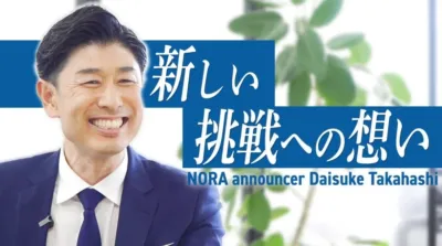 新しい挑戦への想いを語る髙橋大輔氏