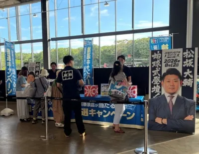 JCB主催の抽選キャンペーンが開催されている様子