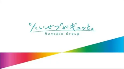 阪神グループスローガン