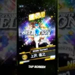 菊池がでるまでリセマラ5日目 #プロスピa