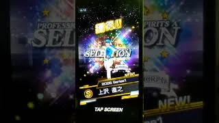 菊池がでるまでリセマラ5日目 #プロスピa