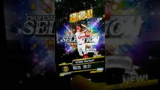 菊池がでるまでリセマラ5日目パート2 #プロスピa
