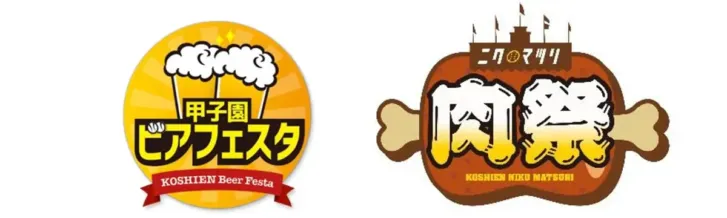 甲子園で推し活をさらに熱く！「ビアフェスタ」と「肉祭」でシーズン終盤戦を盛り上げよう！