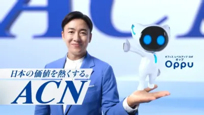 日本の価値を熱くするACN