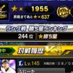 【無課金プロスピ】今年度こそ球神！88年世代、独身、タクドラ男