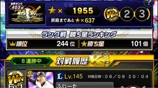 【無課金プロスピ】今年度こそ球神!88年世代、独身、タクドラ男