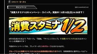 【無課金プロスピ】スタ半雑談配信!88年世代、独身、タクドラ男