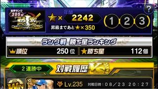 【無課金プロスピ】今年度こそ球神へ！88年世代、独身、タクドラ男