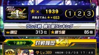 【無課金プロスピ】今年度こそ球神!88年世代、独身、タクドラ男