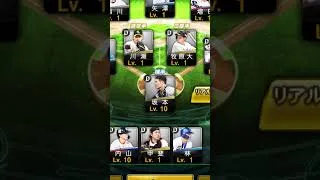 プロスピ始めて9ヶ月の無課金リアタイガチオーダー！ #プロスピ #プロスピa