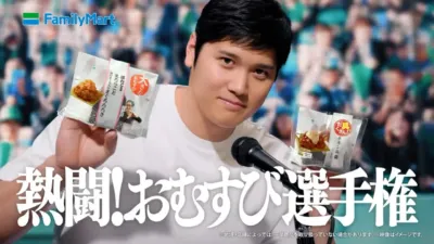 大谷翔平選手が2つのおむすびを持つ