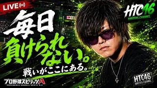 雑談ランク!!!!お時間まで「#プロスピA 」「#縦型配信 」