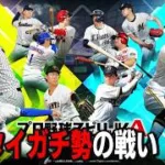【プロスピA】リアタイガチ勢　明日プロスピニュースあるらしい