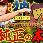 【開幕】いつもよりかは真面目にやります(多分)【プロスピA】【楽天純正】
