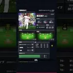 【プロスピA】#辰己涼介 選手 能力紹介 2026年 Series1 セレクション 第1弾（2026年8月7日更新）