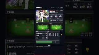 【プロスピA】#辰己涼介 選手 能力紹介 2026年 Series1 セレクション 第1弾(2026年8月7日更新)