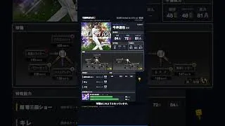 【プロスピA】#今井達也 選手 能力紹介 2026年 Series1 セレクション 第3弾（2026年8月21日更新）