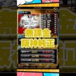無課金阪神純正【プロスピA】