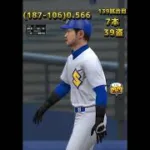 プロ野球スピリッツA イチローで262安打打つまで終われません！Day33 #プロスピa #プロスピ切り抜き #プロスピ