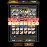 【無課金カープ純正向け】今年もミニ交換会の季節がやってきた【プロスピA】