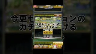 プロスピA セレクション3弾ガチャ【10〜30連目】　#shorts #プロスピa #プロスピ切り抜き #プロスピ