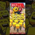 自チームミキサーで神引き！？　＃プロスピA