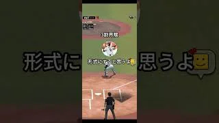🐙の動向注目のスピニュース来るぞ！【プロスピA】