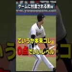 なんで俺だけおかしいんだよ【プロスピA】