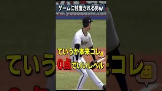 なんで俺だけおかしいんだよ【プロスピA】