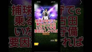 プロスピA TS第五弾当たり選手3選 #プロスピa #プロスピ #ぷろすぴ #プロスピ好きと繋がりたい #プロスピ交換会 #プロスピaリアタイ #プロ野球 #野球 #野球ニュース #野球ファン