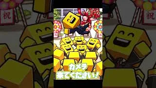 【プロスピA】第10回ミキサーで大津を当てよう！！！