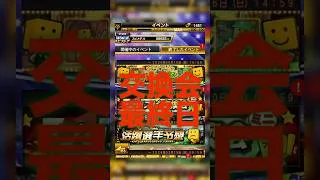 【プロスピA】最終日にまさかのあの選手が！！スピ3800から継承しました！！ #プロスピa #プロスピ切り抜き #プロスピ #ガチャ神引き #野球 #プロ野球