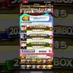 【プロスピA】交換会ミニ第3回提出選手#shorts#プロスピa無課金
