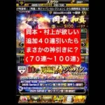 プロスピA【侍ジャパンセレクション再臨】岡本和真・村上宗隆欲しくて40連！まさかの神引き神回に【プロスピA】#プロスピ #プロスピa #プロスピa動画 #プロスピaガチャ #侍ジャパン #shorts