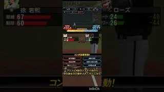 プロスピA毎日リアタイ(8/21)今日誕生日の選手入れてやってみた