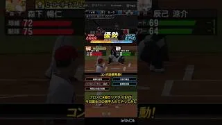 プロスピA毎日リアタイ(8/25)今日誕生日の選手入れてやってみた