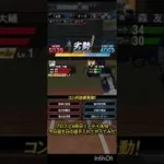 プロスピA毎日リアタイ(8/8)今日誕生日の選手入れてやってみた