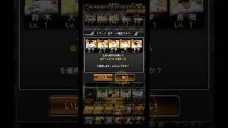 【プロスピA】Sランク自チーム確定ミキサー #17 【無課金勢】