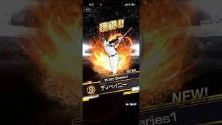 【プロスピA】Sランク30%ガチャ引いてみた