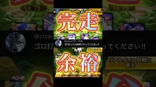 【完走余裕】「ゴロ打ったら即終了リアタイしろ」だと⁉︎#プロスピA#shorts #シンドウ君