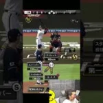 なにしてんの？ｗｗｗ【プロスピA】#shorts