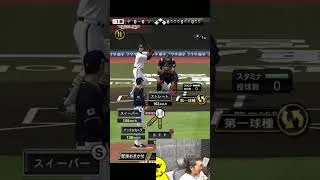 なにしてんの?www【プロスピA】#shorts