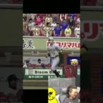 最新テルがヤバすぎるｗｗｗ【プロスピA】#shorts