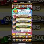 【プロスピA】交換会ミニ第二回提出選手#shorts #プロスピa #プロスピa無課金