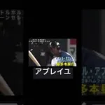 KONAMI頼んだ #プロスピa #巨人